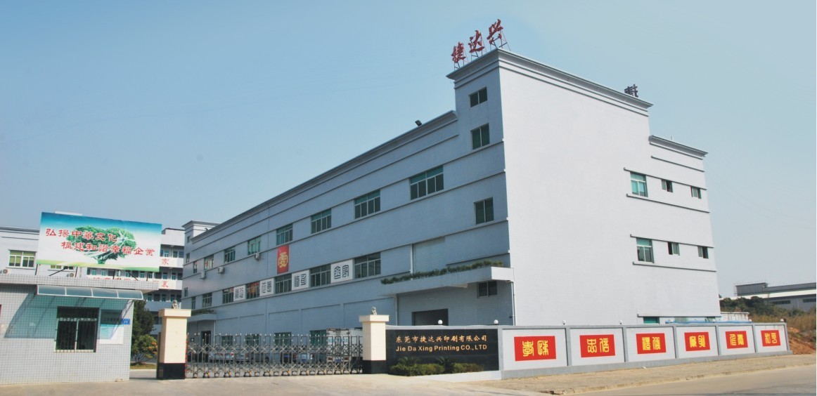 公司大门口